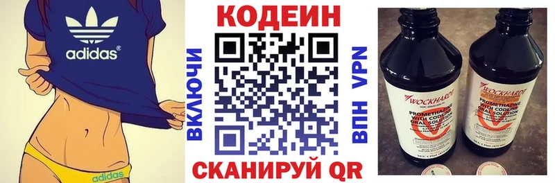 Кодеиновый сироп Lean напиток Lean (лин) Цивильск
