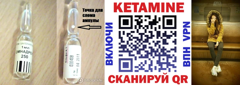 Кетамин ketamine магазин наркотиков Цивильск