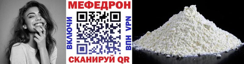 МЯУ-МЯУ VHQ  KRAKEN маркетплейс  Цивильск  купить наркотики цена 